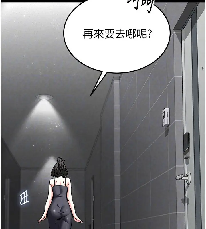 漫画《末日雕堡》第15话第128张图