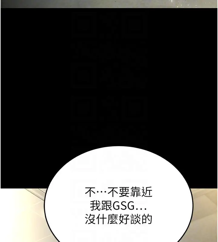 漫画《末日雕堡》第15话第137张图