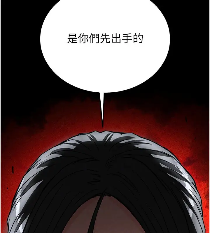 漫画《末日雕堡》第15话第140张图