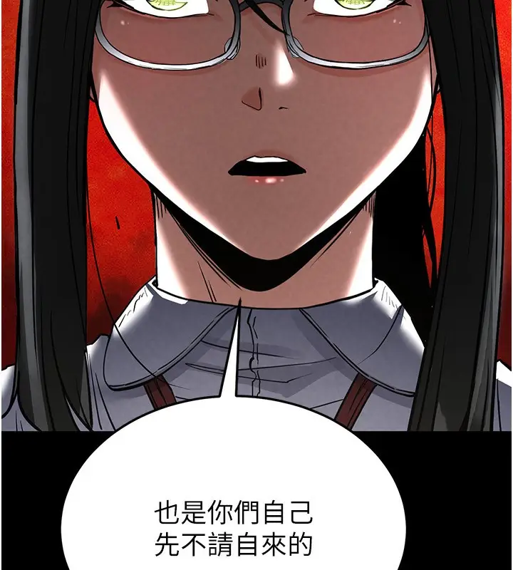 漫画《末日雕堡》第15话第142张图