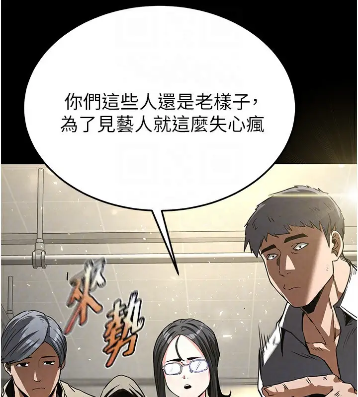 漫画《末日雕堡》第15话第144张图