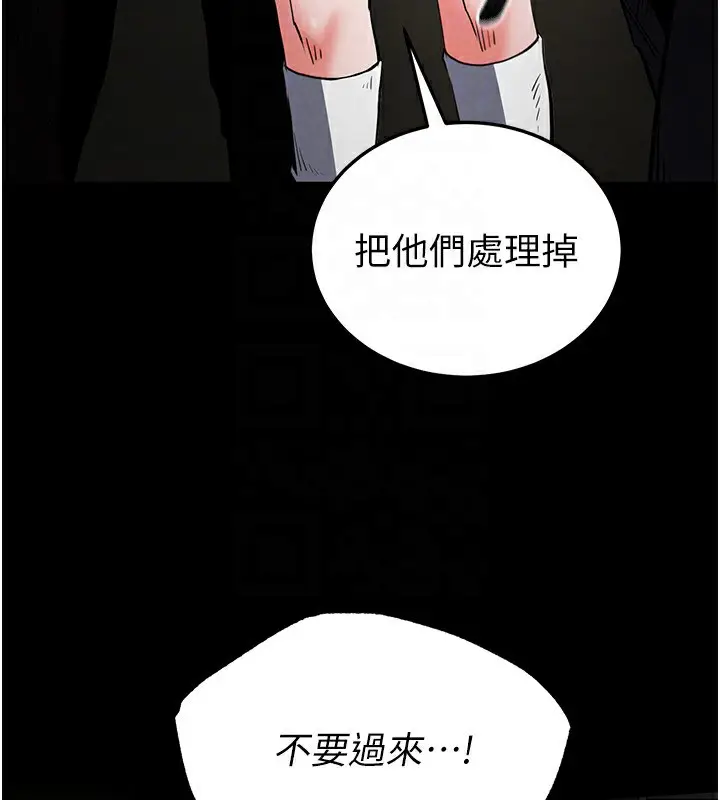 漫画《末日雕堡》第15话第146张图