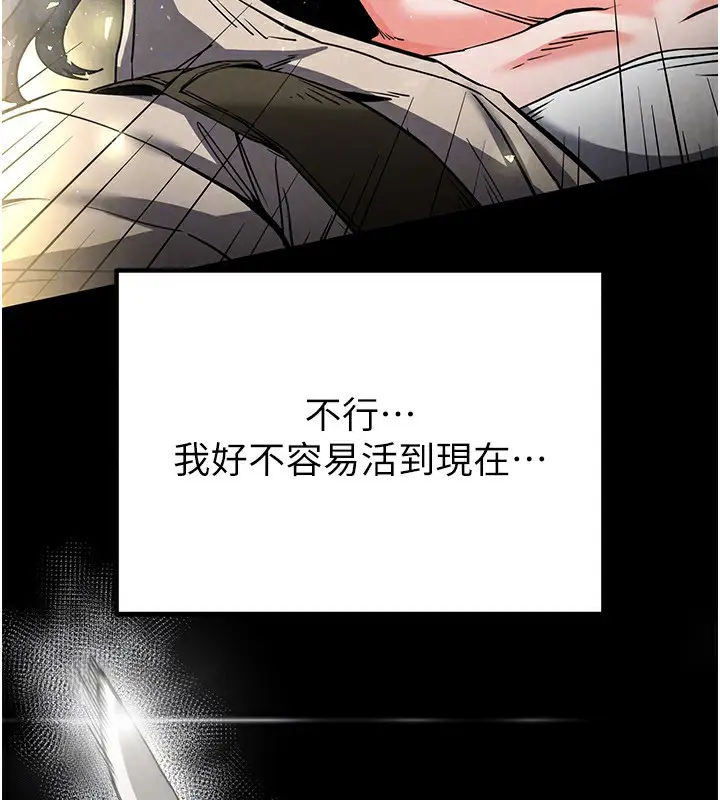 漫画《末日雕堡》第15话第169张图