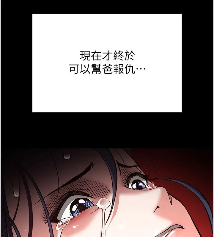 漫画《末日雕堡》第15话第173张图