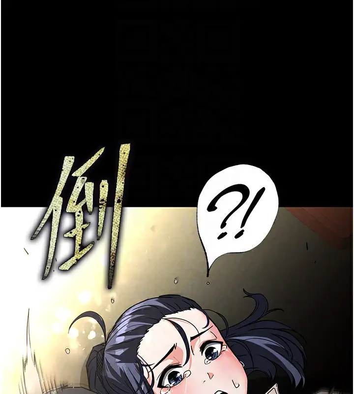 漫画《末日雕堡》第15话第178张图