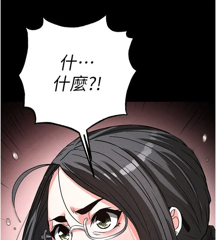 漫画《末日雕堡》第15话第187张图