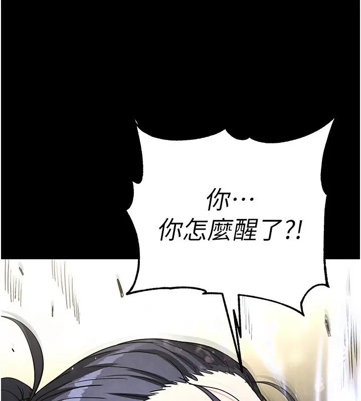 漫画《末日雕堡》第15话第189张图