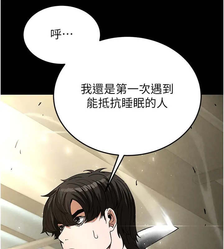 漫画《末日雕堡》第15话第192张图