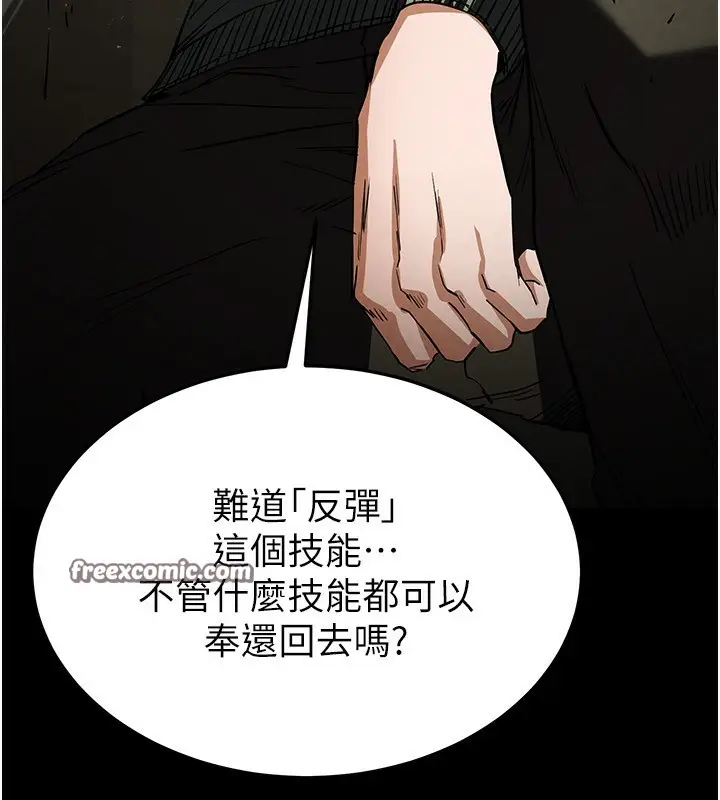 漫画《末日雕堡》第15话第194张图