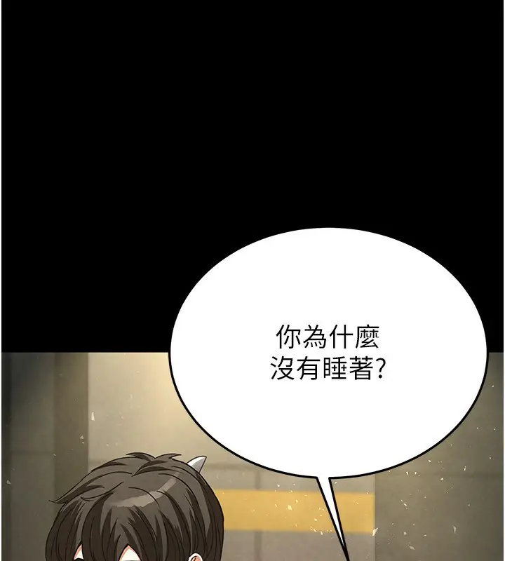 漫画《末日雕堡》第15话第195张图