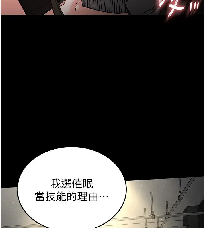 漫画《末日雕堡》第15话第198张图