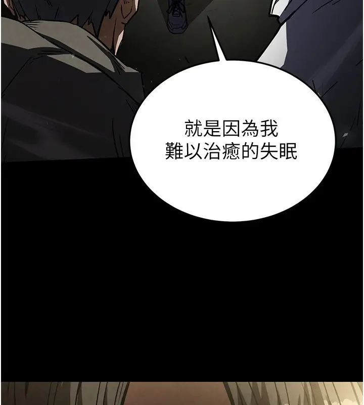 漫画《末日雕堡》第15话第200张图