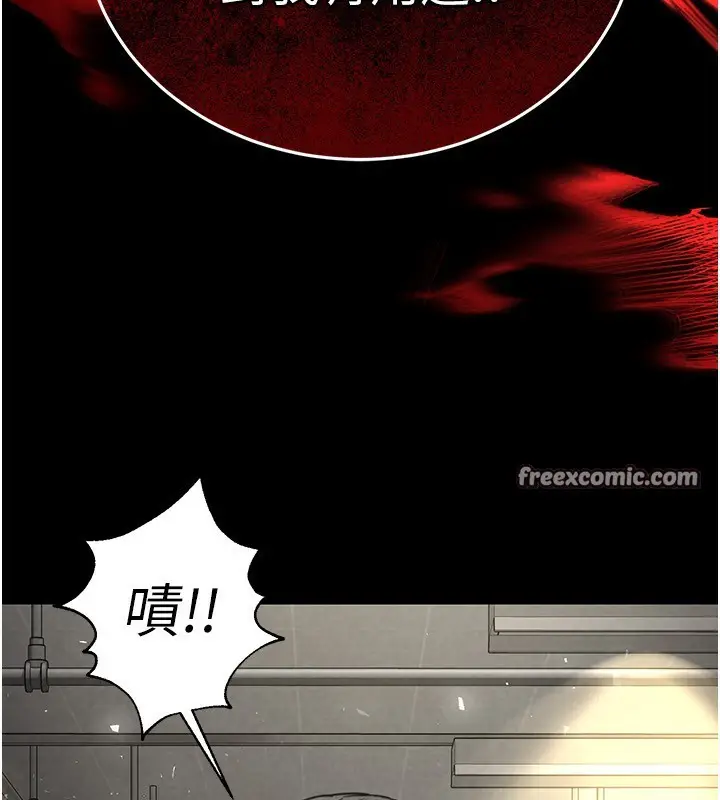 漫画《末日雕堡》第15话第209张图