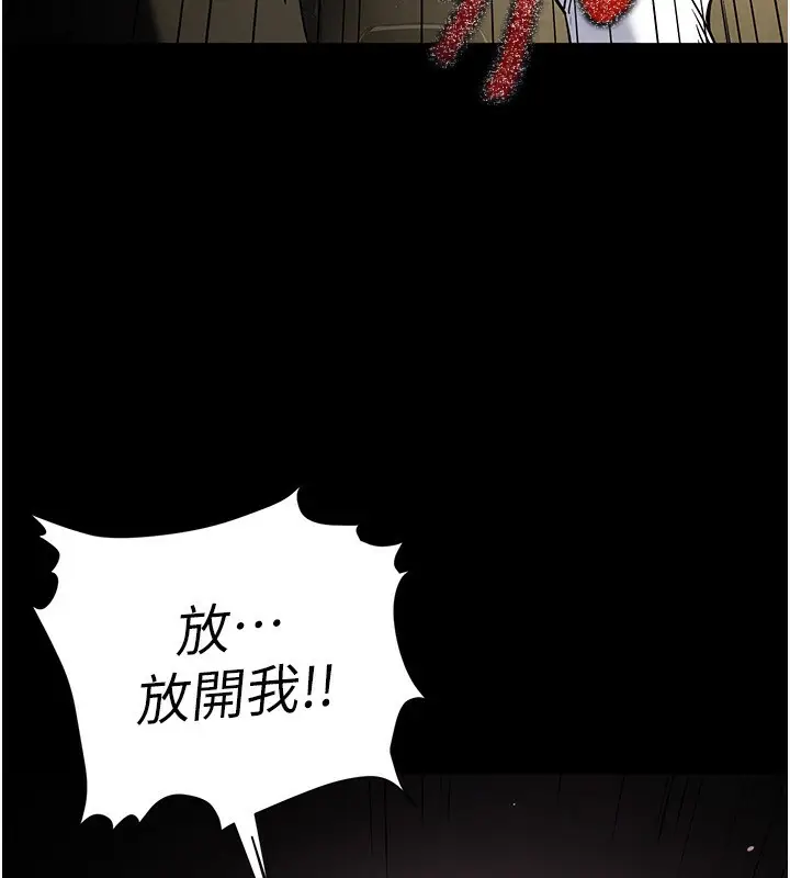 漫画《末日雕堡》第15话第218张图