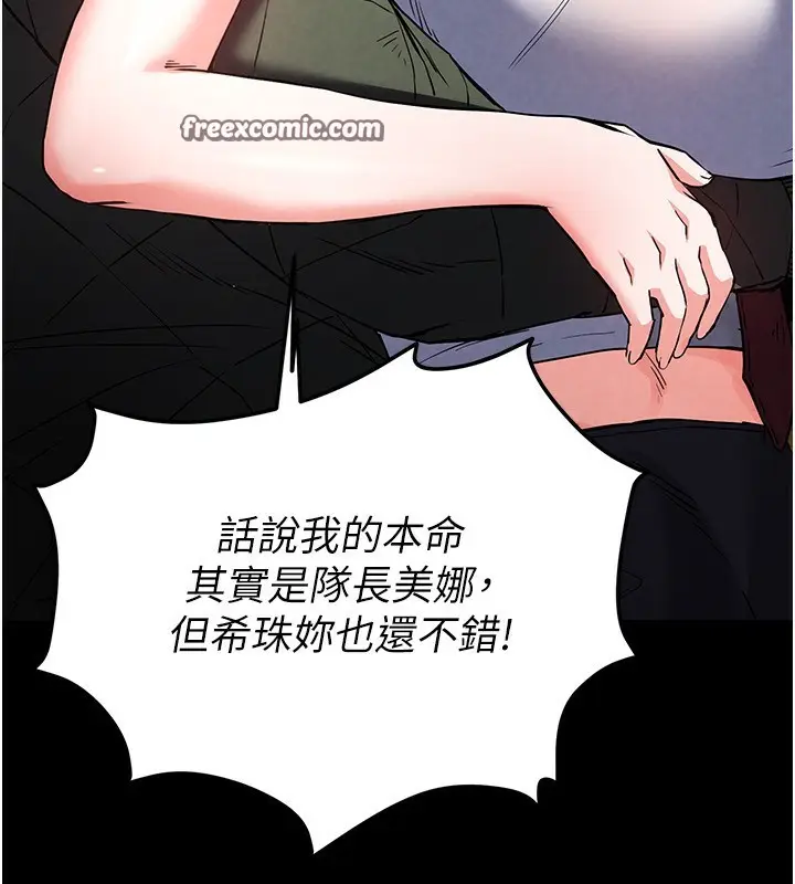 漫画《末日雕堡》第15话第224张图