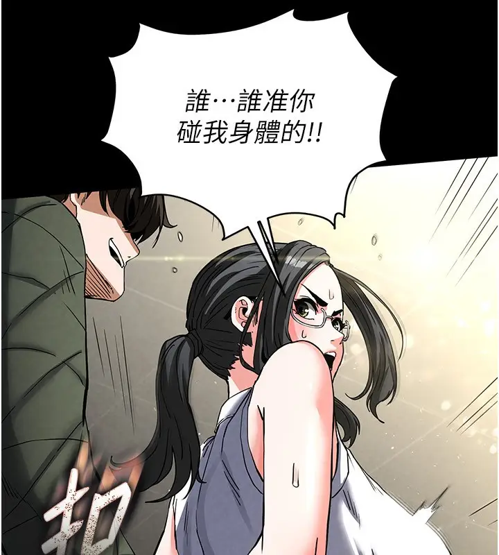 漫画《末日雕堡》第15话第226张图