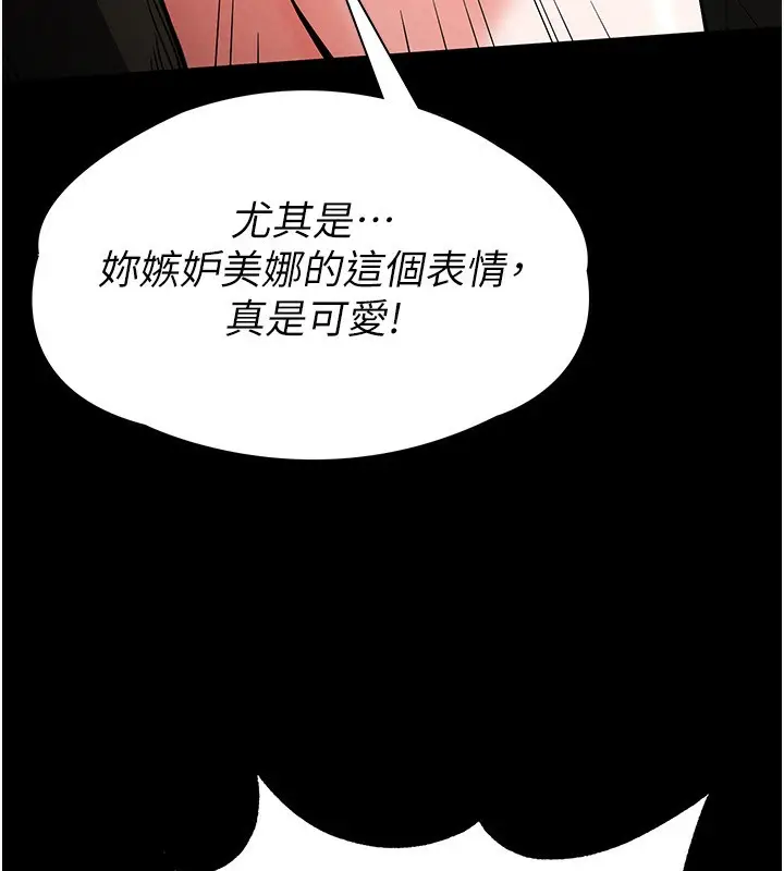 漫画《末日雕堡》第15话第228张图