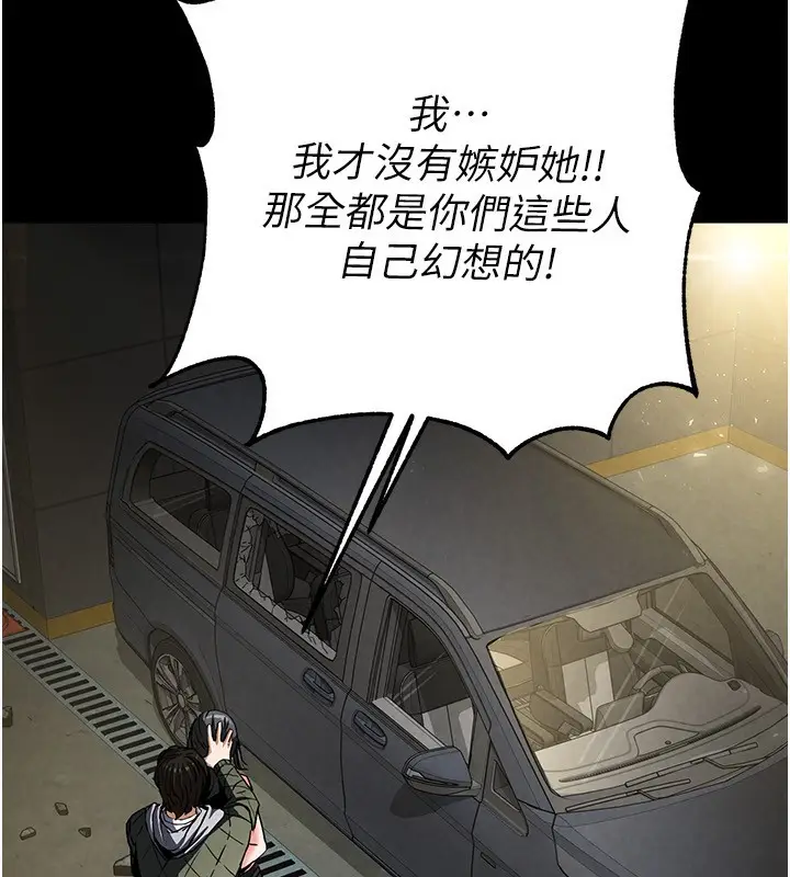 漫画《末日雕堡》第15话第229张图