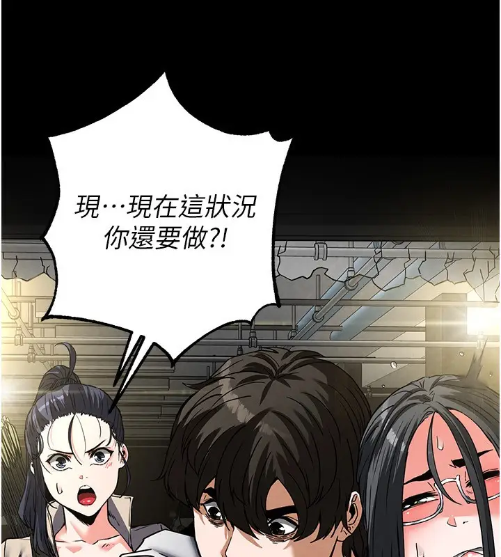 漫画《末日雕堡》第15话第232张图