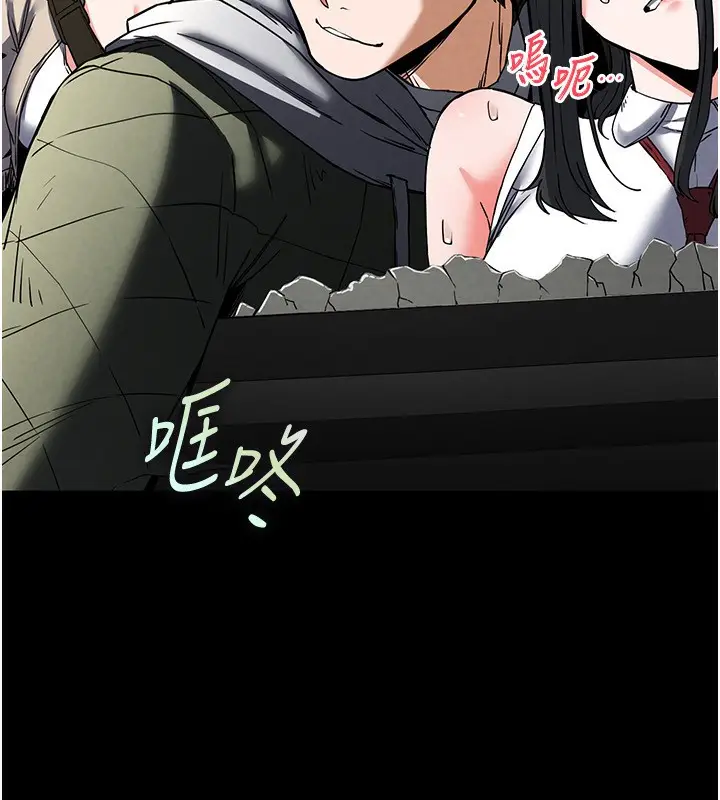 漫画《末日雕堡》第15话第233张图