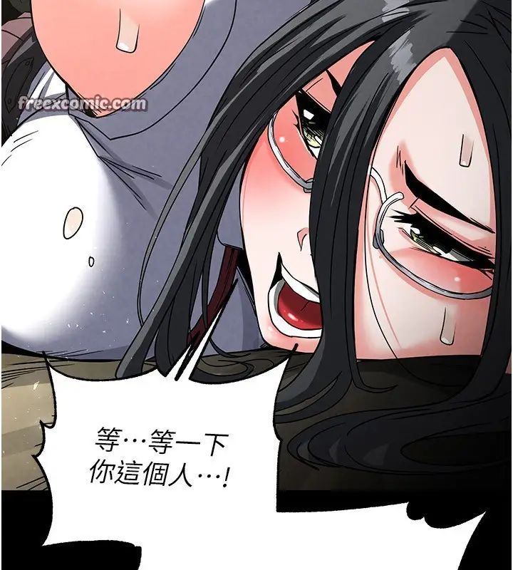 漫画《末日雕堡》第15话第239张图