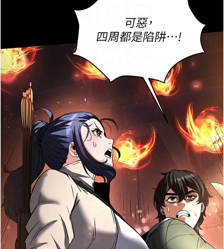漫画《末日雕堡》第15话第30张图