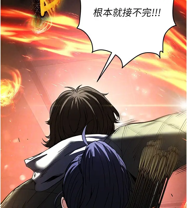 漫画《末日雕堡》第15话第34张图