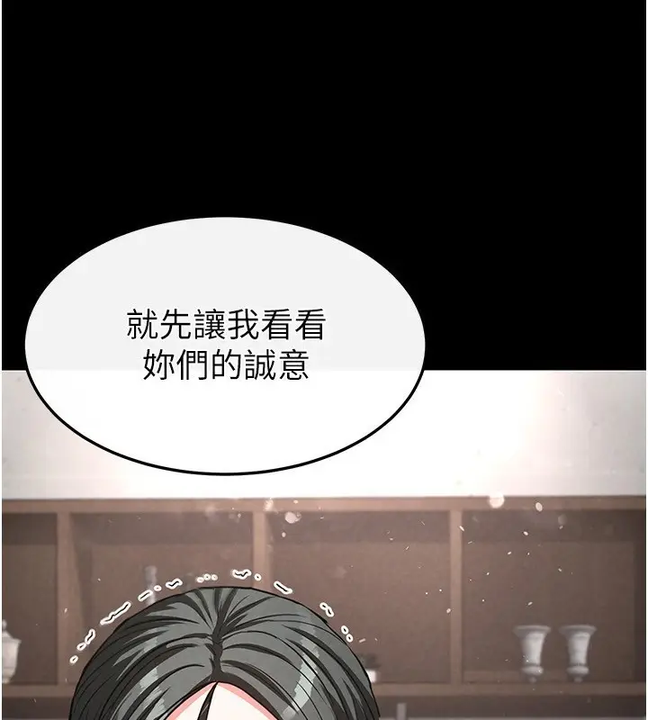 漫画《末日雕堡》第15话第4张图