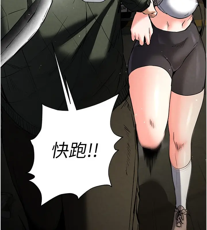 漫画《末日雕堡》第15话第40张图