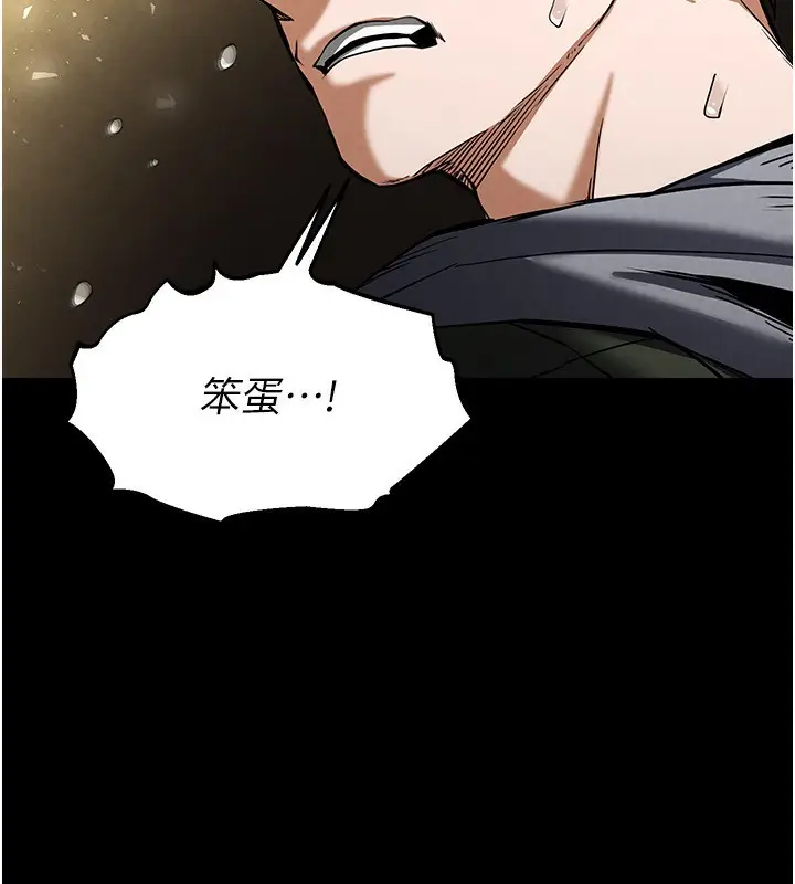 漫画《末日雕堡》第15话第47张图