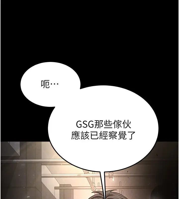 漫画《末日雕堡》第15话第55张图