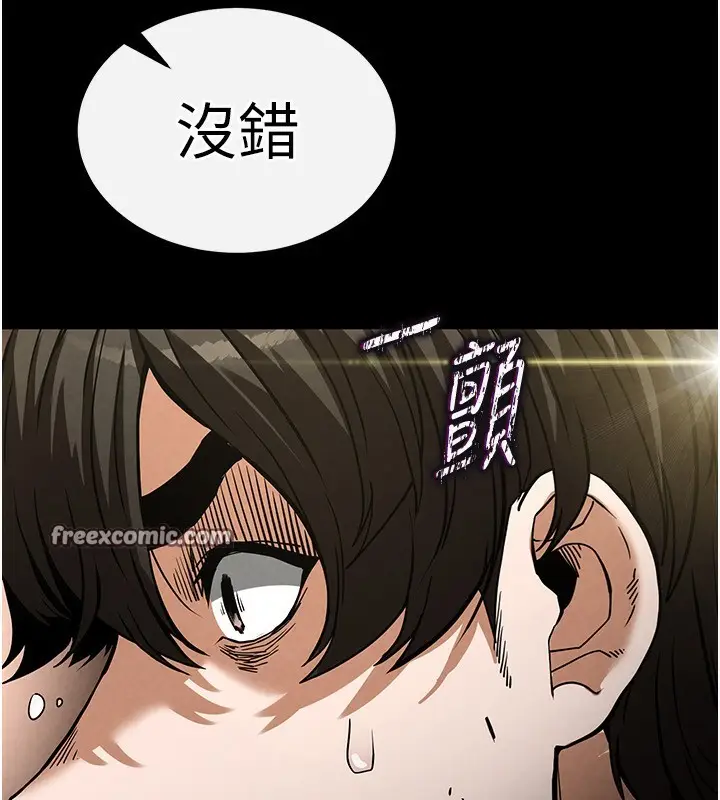 漫画《末日雕堡》第15话第59张图
