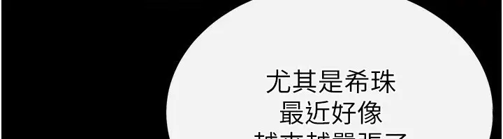 漫画《末日雕堡》第15话第6张图