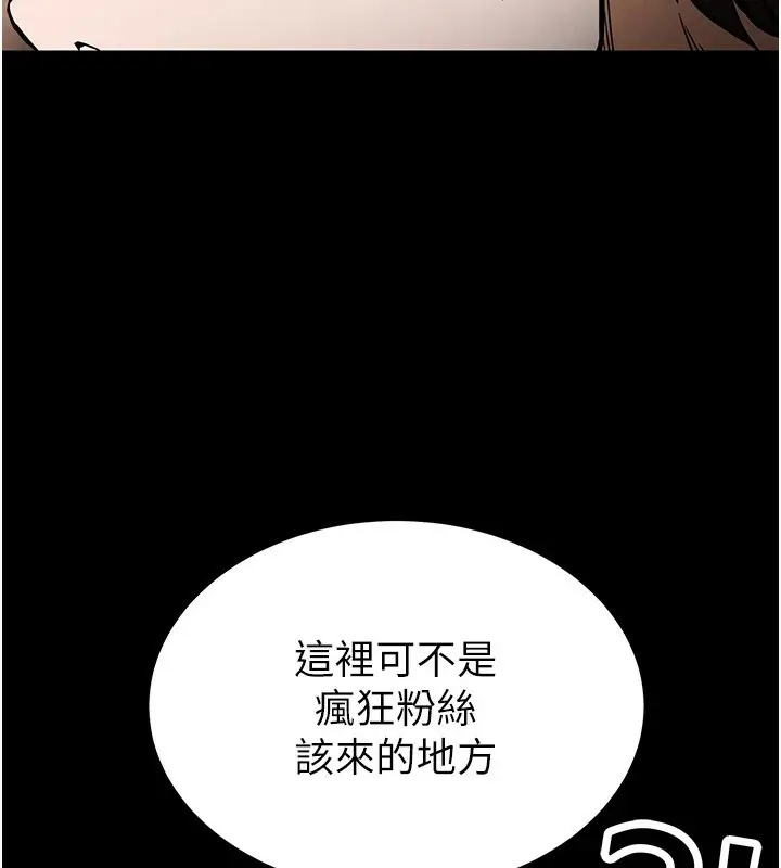 漫画《末日雕堡》第15话第60张图