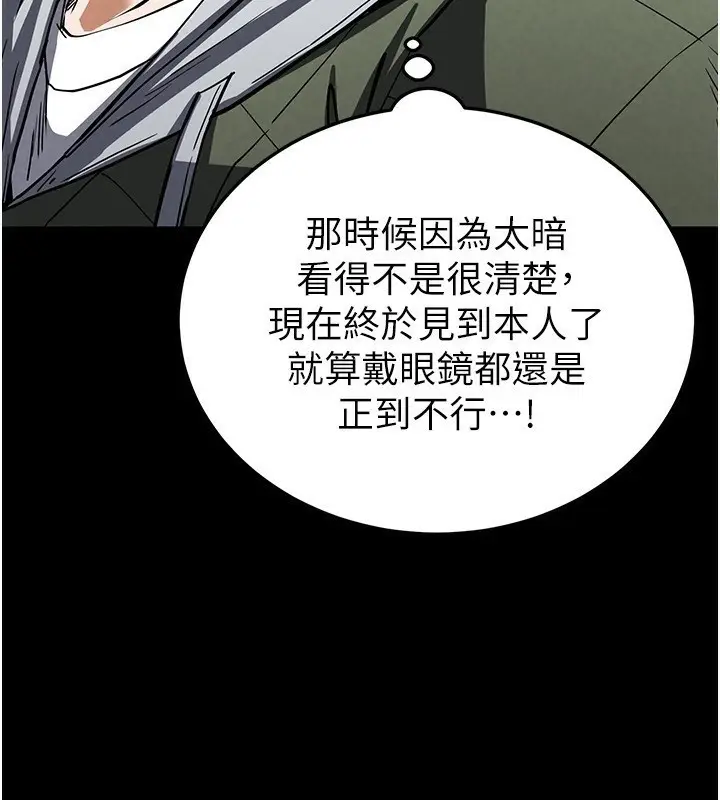 漫画《末日雕堡》第15话第68张图