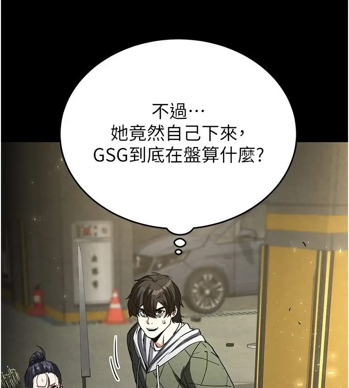 漫画《末日雕堡》第15话第69张图
