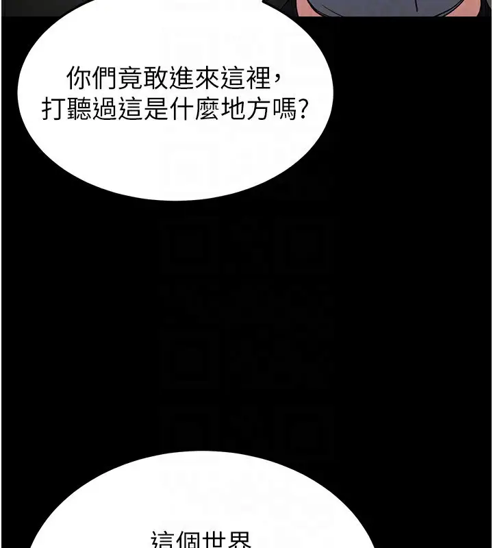 漫画《末日雕堡》第15话第72张图