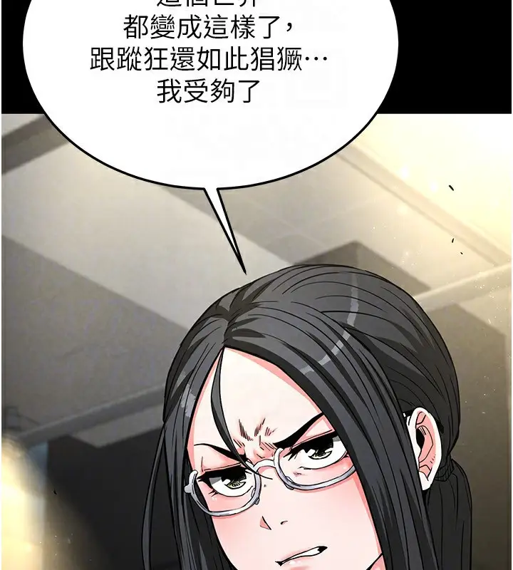 漫画《末日雕堡》第15话第73张图