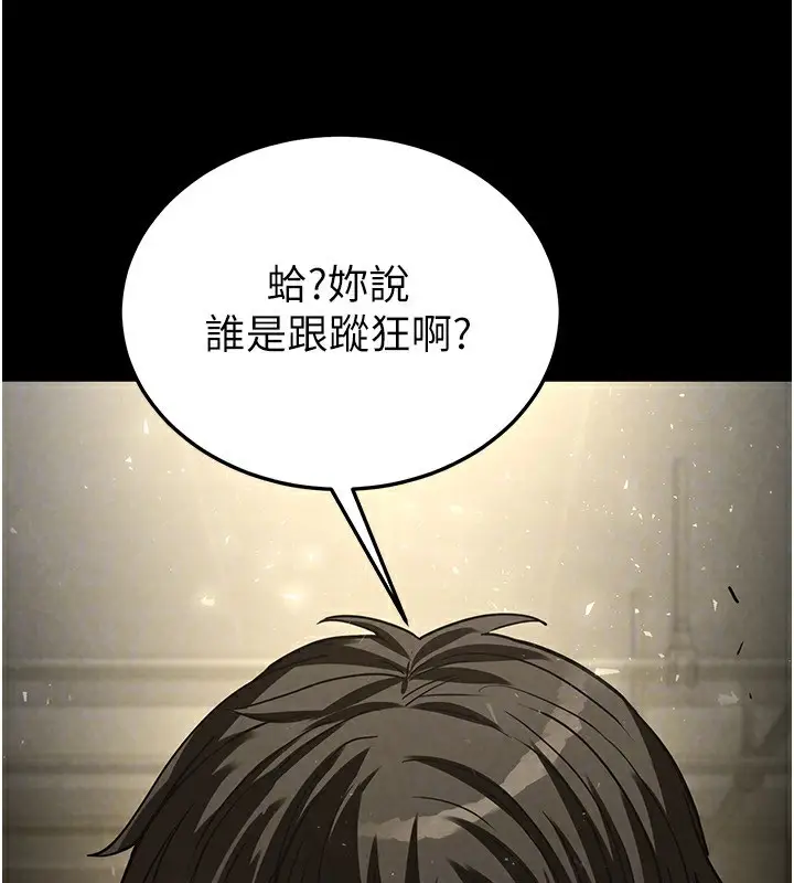 漫画《末日雕堡》第15话第75张图