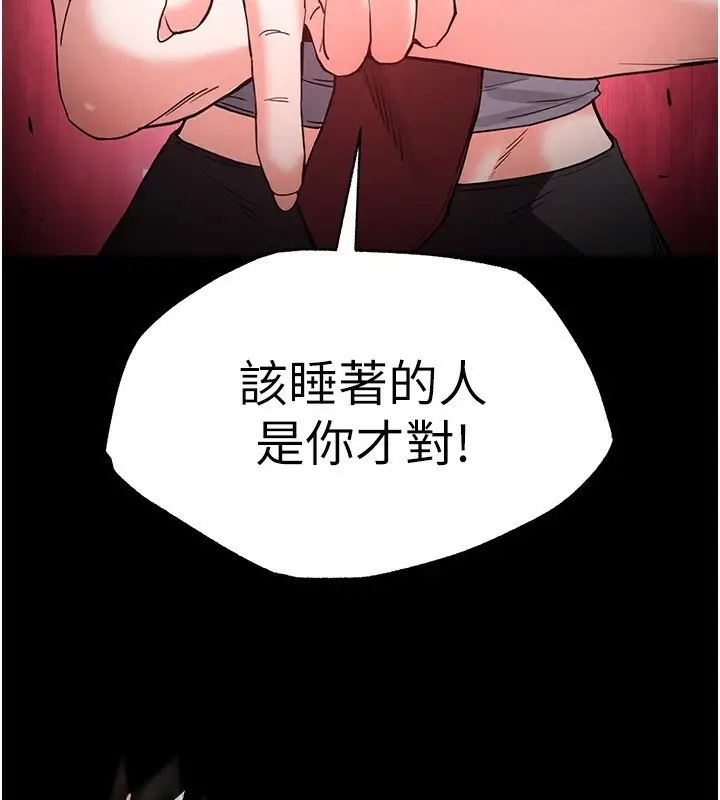 漫画《末日雕堡》第15话第86张图