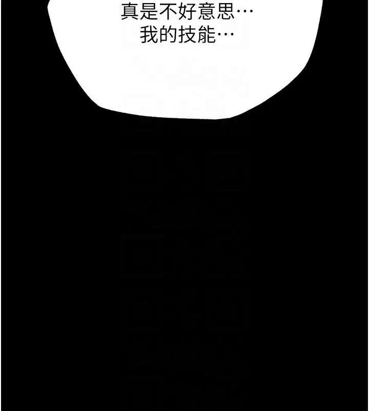 漫画《末日雕堡》第15话第94张图