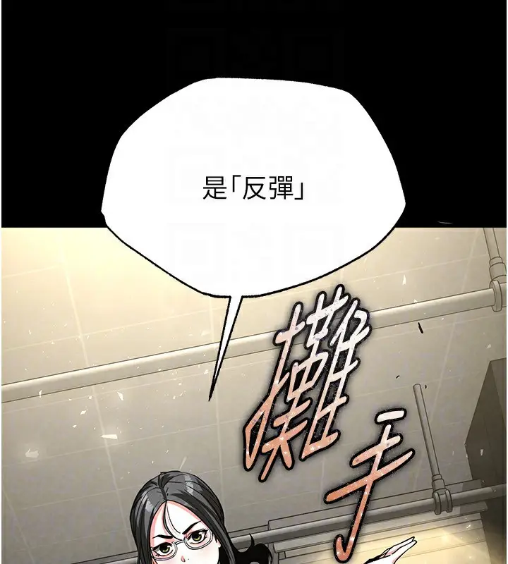 漫画《末日雕堡》第15话第95张图