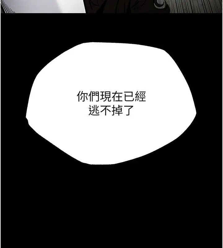 漫画《末日雕堡》第15话第98张图