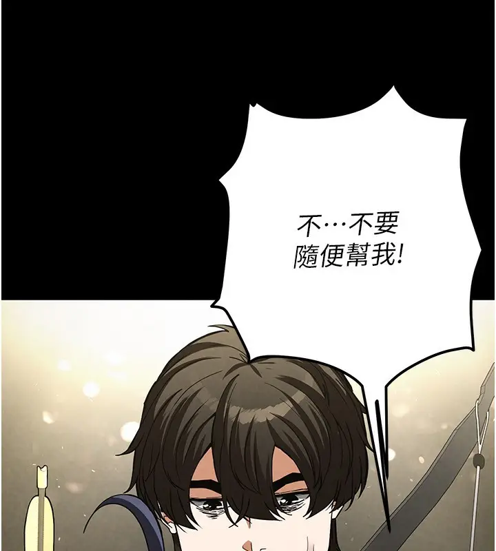 漫画《末日雕堡》第16话第107张图