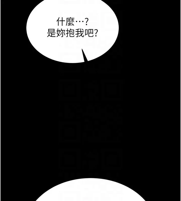 漫画《末日雕堡》第16话第110张图