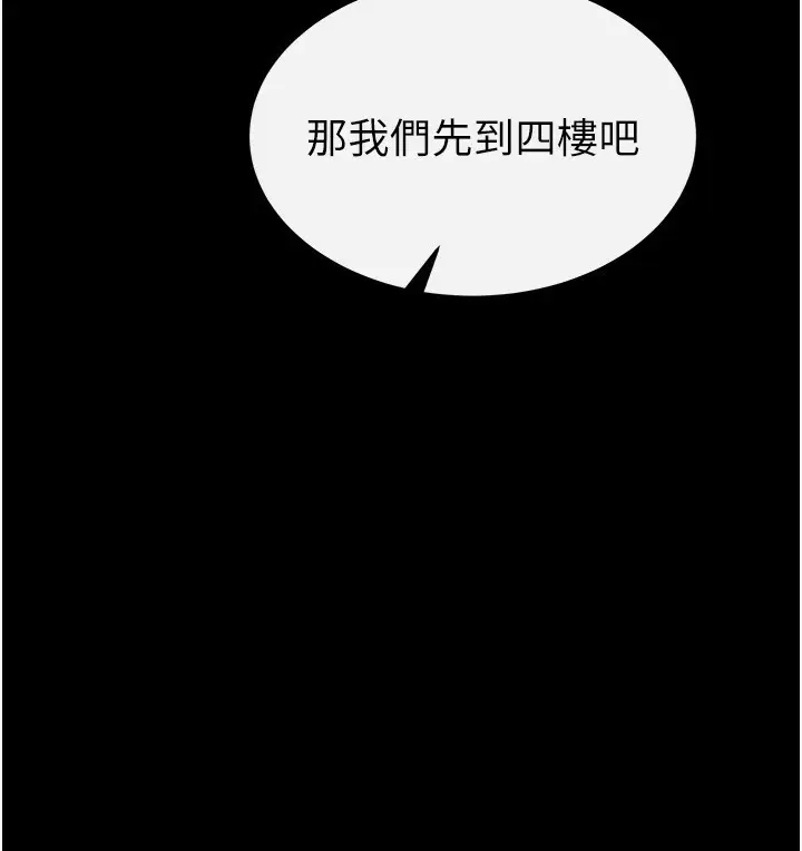 漫画《末日雕堡》第16话第115张图