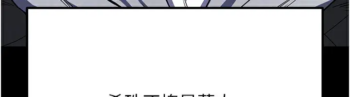 漫画《末日雕堡》第16话第121张图