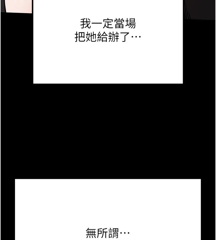 漫画《末日雕堡》第16话第125张图
