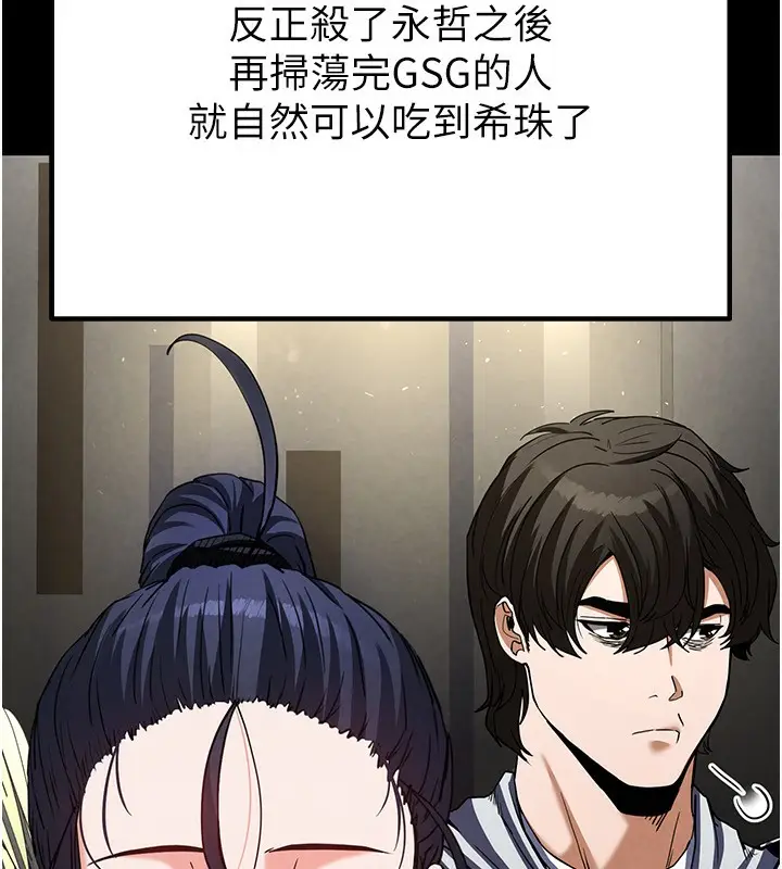 漫画《末日雕堡》第16话第126张图