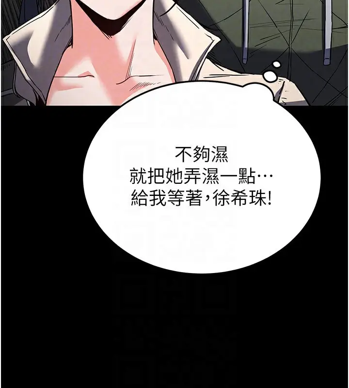 漫画《末日雕堡》第16话第128张图